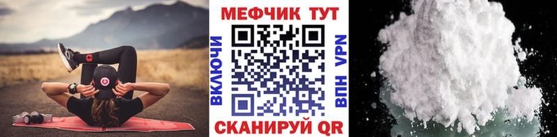 Меф  Костерёво