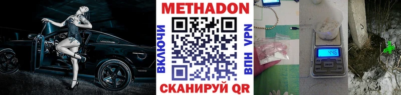 МЕТАДОН VHQ  Костерёво 